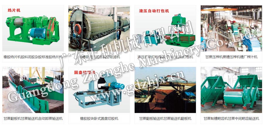 Rubber processing equipment price rubber processing equipment quotation Zhenghe Machinery Network